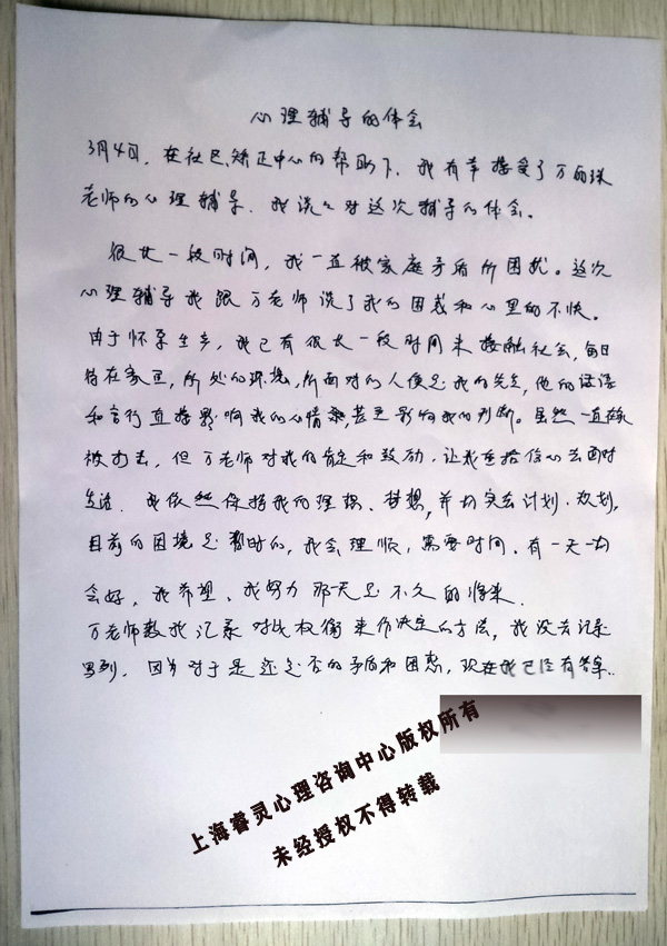 社区矫正人员反馈