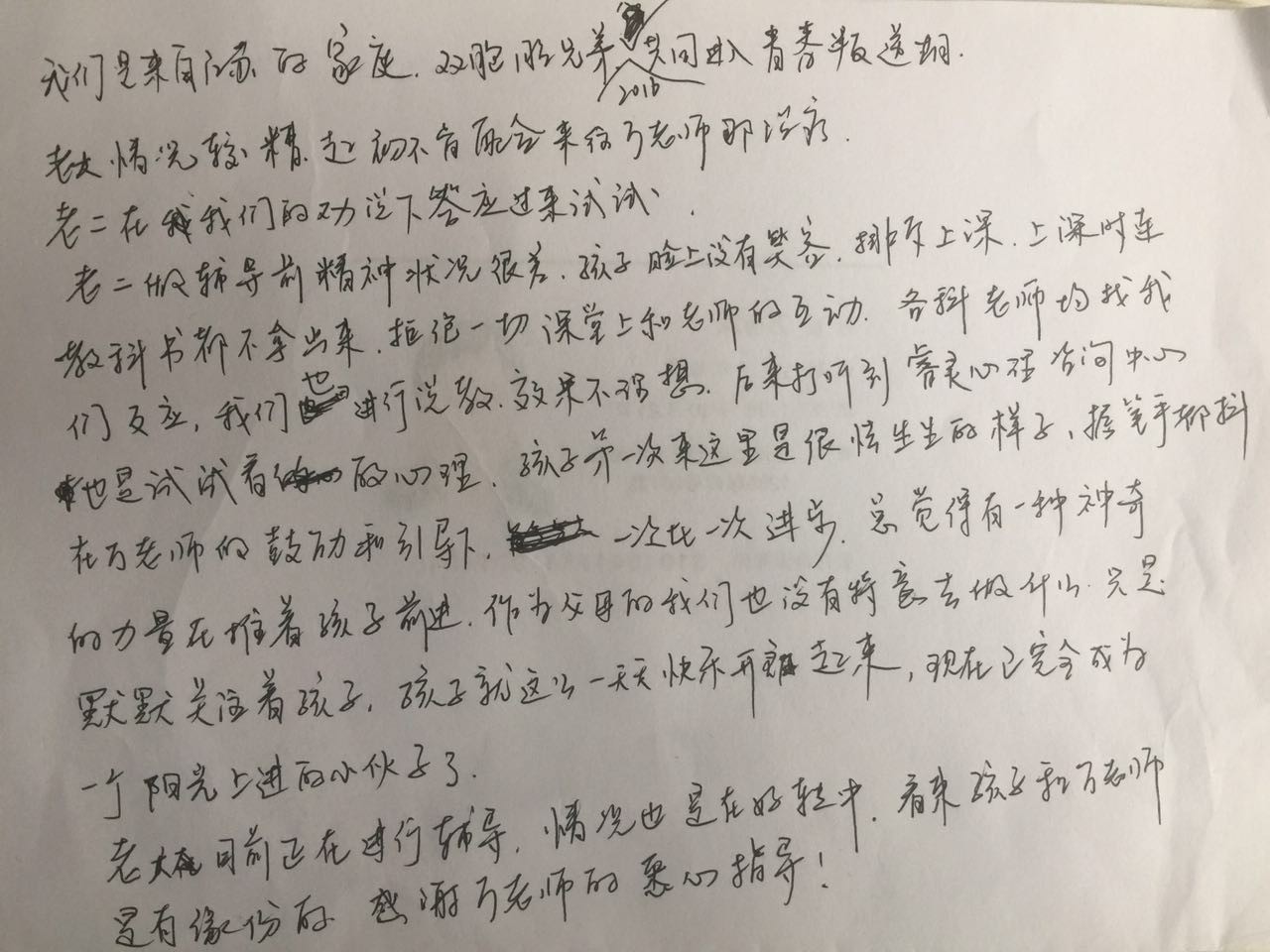 双胞胎逆反、厌学、抑郁调整成功案例_一封来自家长的反馈
