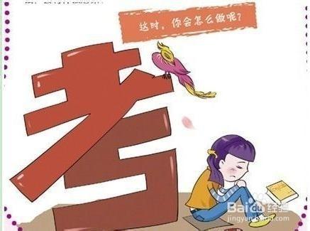 上海青少年心理咨询-考试焦虑是什么