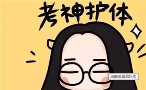 青少年心理分析-考前如何做到不紧张