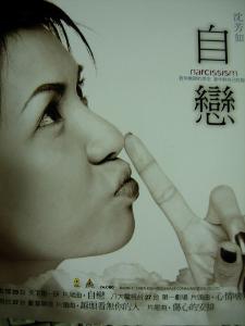 自恋型人格障碍