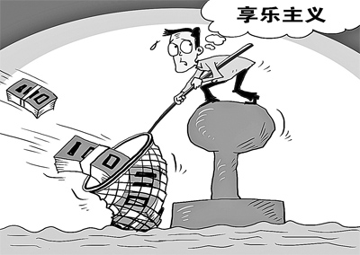 青春期心理—追求享乐